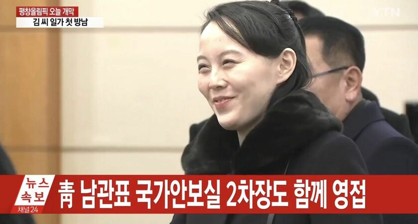 Pjongczang 2018 Siostra Kim Dzong Una W Korei Południowej 3512